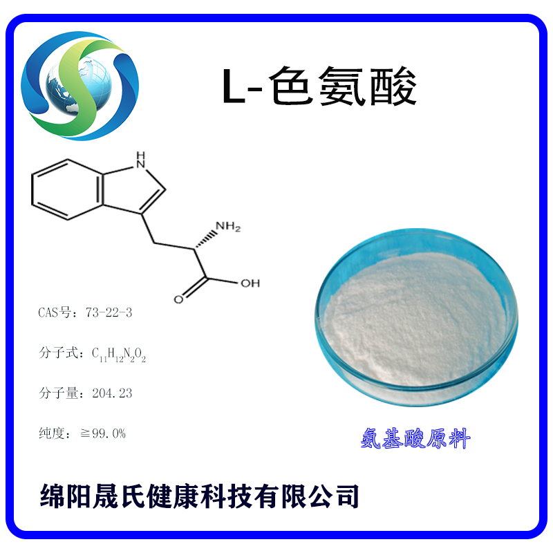 色氨酸口服液图片
